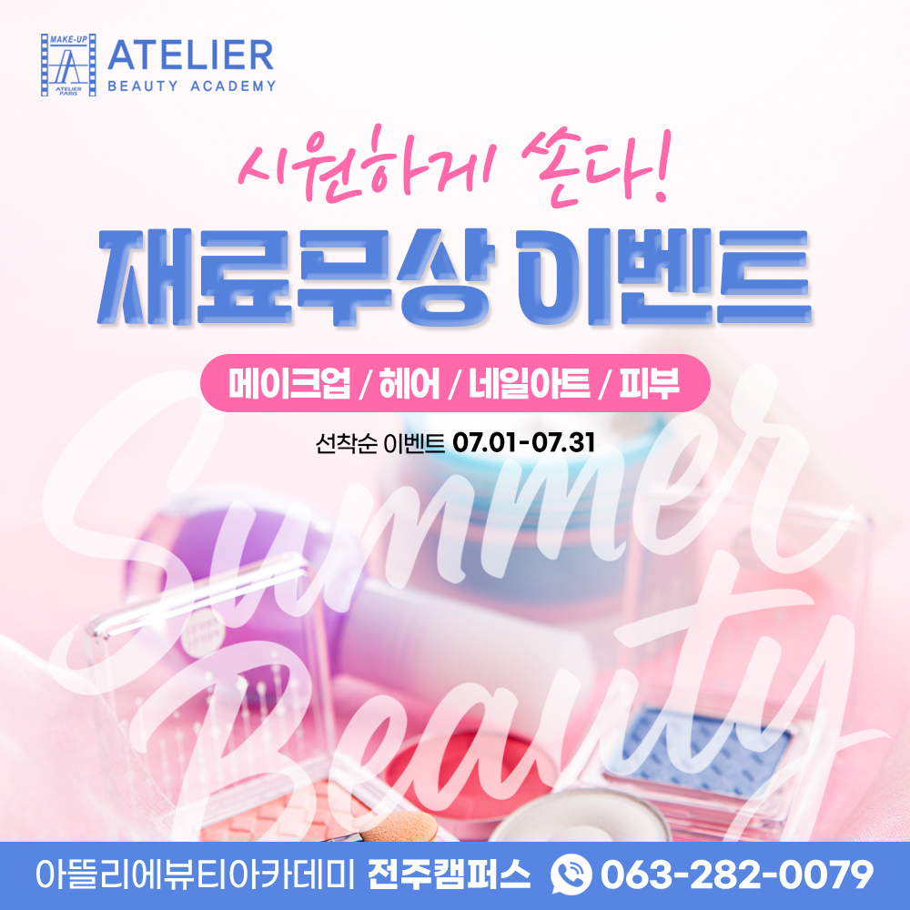 7월이벤트