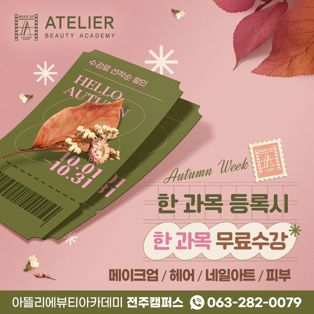 10월 이벤트